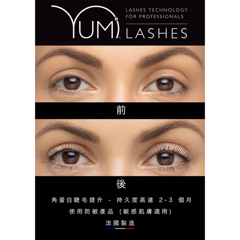 YUMI Lashes A2 Poster (Cantonese)